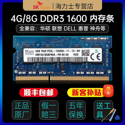 海力士ddr3l 1600 4g 8g筆電記憶體條DDR3L電腦8GB三星運行記憶體條