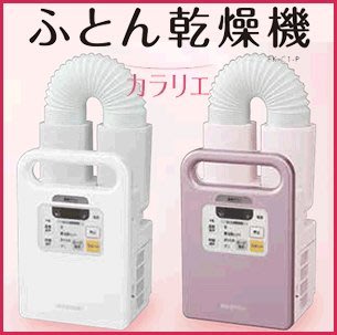 (可議價!)『J-buy』現貨日本~IRIS OHYAMA~FK-C1 棉被乾燥機 烘衣機 烘被機 烘鞋 除溼 防霉