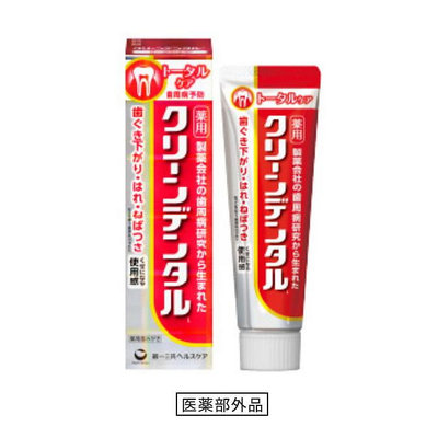 現貨~日本 第一三共 Clean Dental 紅管 深層清潔牙膏 100g