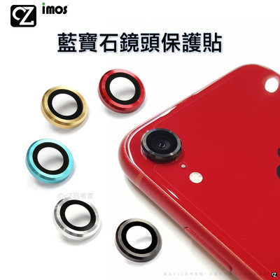 imos 藍寶石鏡頭保護貼 iPhone XR ixr 鏡頭框 鏡頭保護貼 思考家