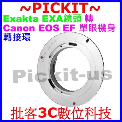 精準無限遠對焦 Exakta EXA鏡頭轉佳能Canon EOS EF相機身轉接環 EXAKTA-EOS EXA-EOS