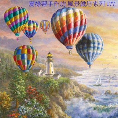 蝶古巴特 德國餐巾紙(33X33CM~2張)/風景鐵塔系列 177