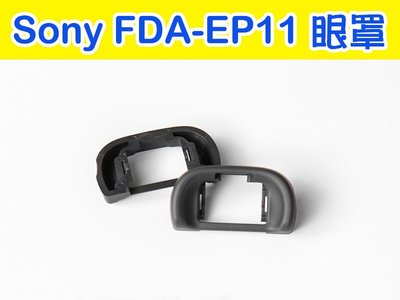 SONY FDA-EP11 副廠眼罩 LCE-7 A77 A7R/S A7II A58 A7 A65 觀景窗 取景器