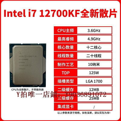 電腦主板 英特爾i7 12700K/12700KF i712700K/12700KF散片CPU主板套裝B760M