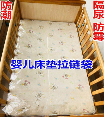 熱銷 嬰兒床墊防塵拉鏈塑料保護罩床墊防蟲床墊包裝袋席夢思隔尿透明 中現貨 可開票發