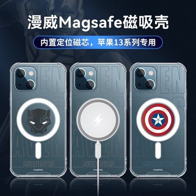 cilleの屋 漫威復仇者聯盟 MagSafe 手機殼, 適用iPhone 13 12系列 透明 美國隊長 鋼鐵俠 黑豹 雷神磁吸