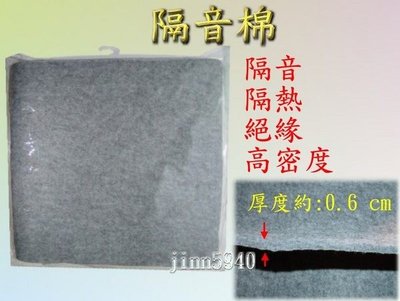 【日耳曼汽車精品】高密度 隔音棉 改善車內隔音 FIT CHR YARIS CRV SIENTA LIVINA HRV