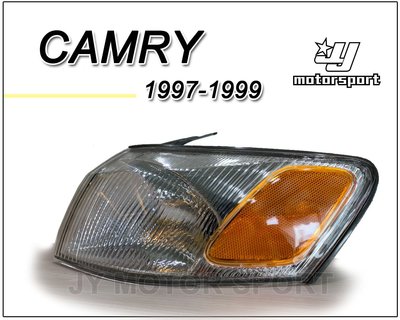 》傑暘國際車身部品《全新 TOYOTA CAMRY 97 98 99 年 原廠型 角燈