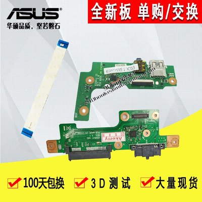 華碩F556U A556U K556U X556UJ X556UV USB音頻硬碟接口小板R556U