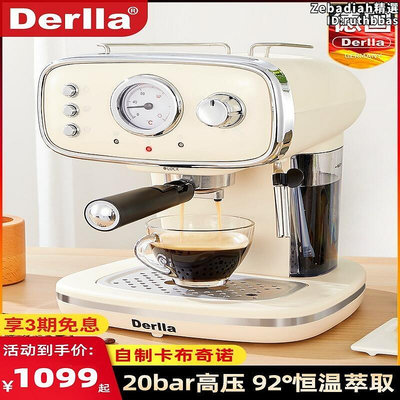 迪朗奇德國Derlla全半自動意式濃縮咖啡機家用小型打奶泡機一體復古