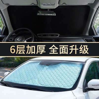 現貨熱銷-專車專用汽車前檔遮陽板汽車防曬隔熱擋前擋風玻璃罩夏季遮陽簾-