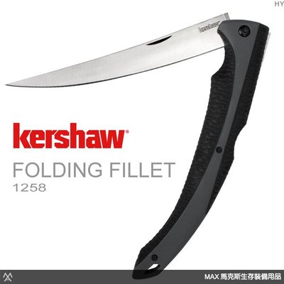 馬克斯Kershaw Folding Fillet 折刀 / 摺疊魚刀 / 420J2不鏽鋼 / 1258(1258X)