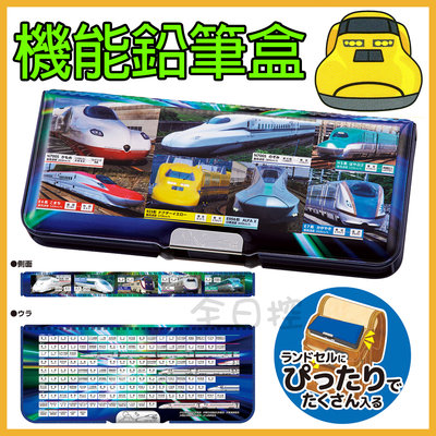 日本製 KUTSUWA 新幹線 多功能鉛筆盒 削鉛筆機 硬殼 雙面鉛筆盒 鉛筆盒 筆袋 鐵道 SF024 👉 全日控