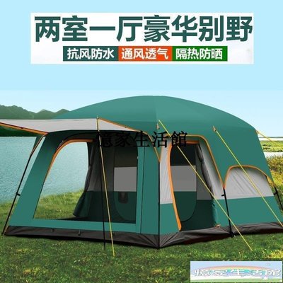 〖憶家生活館〗戶外帳篷 野營帳篷 帳篷戶外二室一廳4人8人10人多人野營加厚防雨露營便攜雙層大帳篷 ZNQb