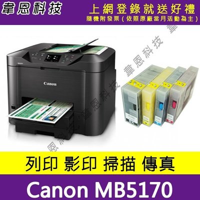 【韋恩科技-高雄】Canon MB5170 列印，掃描，影印，傳真，Wifi，有線，雙面列印 噴墨印表機+壓克力連續供墨