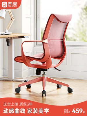 西昊M77電腦椅家用辦公椅透氣座椅人體工學椅舒適久坐書房椅子