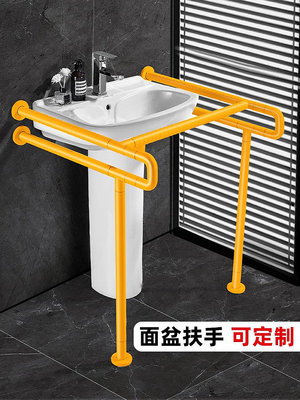 無障礙面盆扶手洗手台盆殘疾人衛生間廁所馬桶助力架安全防滑欄桿