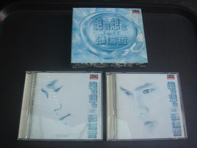 【CD】絕對想念 張信哲 2CD