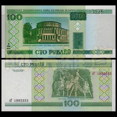 阿呆雜貨 俄羅斯100元 現貨 全新 無折 真鈔 實體拍攝 紙鈔 白俄羅斯 2000年版 真鈔 鈔票 鈔 幣
