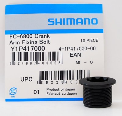 【速度公園】SHIMANO Ultegra 105 FC-6800/5800 大齒盤左腿蓋 一顆$90