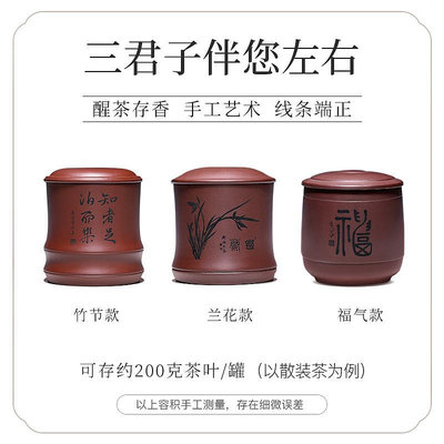 古悅堂宜興紫砂茶葉罐醒茶罐小號儲物罐家用手工存茶罐密封小茶罐