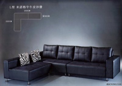 ❖時代歐❖【客廳系列/沙發/木組椅】米諾格半牛皮L型沙發