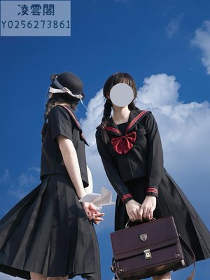 【山川】jk制服裙正版套裝不良長裙黑領赤三本基礎款全套水手服秋