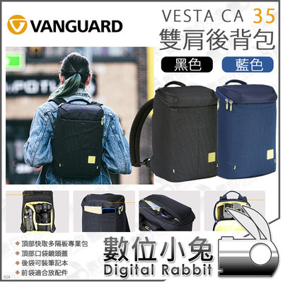 數位小兔【雙肩後背包 CA35 VANGUARD 精嘉 VESTA 黑/藍 BK/NV】雙肩背 攝影包 公司貨 相機包