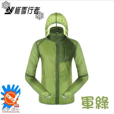 【極雪行者】SW-P102 抗UV防曬防水抗撕裂超輕運動風衣外套 7色/任選一件