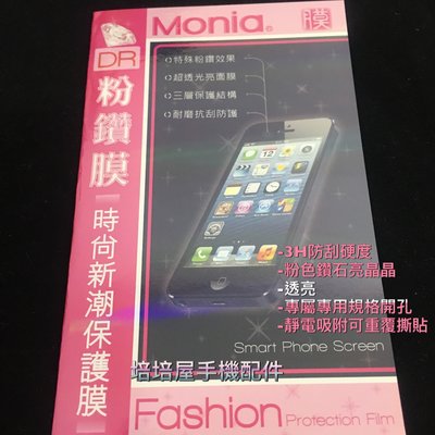 《日本原料 粉鑽膜》Apple iPhone7/i7 (4.7吋) 鑽石貼亮面亮晶晶螢幕保護貼保護膜靜電貼含後鏡頭貼