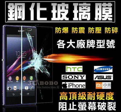 [免運費] 手機螢幕 鋼化玻璃膜 螢幕貼 螢幕膜 保護貼 華碩 ASUS ZenFone 2 Deluxe 5.5吋