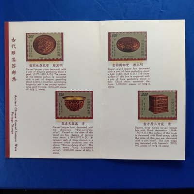 【大三元】臺灣護票卡-古物-特135專135古代雕漆器郵票-新票4全1套1標~原膠上品(S)