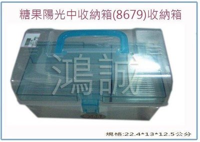 呈議) 佳斯捷 8679 糖果陽光中收納箱 整理箱 塑膠箱 台灣製