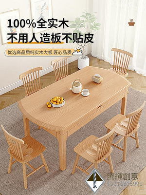 實木餐桌飯桌家用小戶型可伸縮圓桌折疊兩用方變圓原木風吃飯桌子.