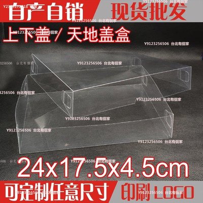 塑料透明pvc盒子上下天地蓋包裝盒定制魚膠燕窩禮盒24*17.5*4.5cm