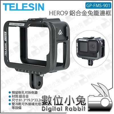 數位小兔【TELESIN 泰迅 GoPro Hero 9 HERO11 鋁合金兔籠 GP-FMS-901】副廠