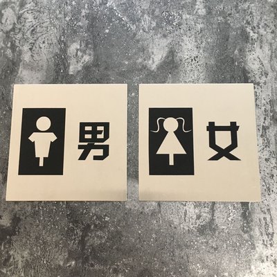 不銹鋼款男女廁所標示牌 指示牌
