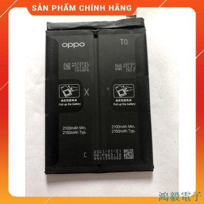鴻毅電子Oppo reno 6 5g / Oppo blp 863 新鋅電池,全容量