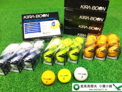 [小鷹小舖] Kasco Golf KIRA BOON 佳思克 高爾夫球 三層球 超遠距飛行UP 日本製 大中小瞄準標誌