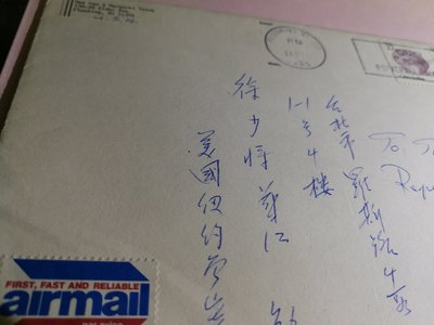 飛虎隊 徐華江將軍 銘馨易拍重生網 PP999 早期（1985年）極少見 美國實寄 封卡 含2張22美金美國雙聯郵票如圖