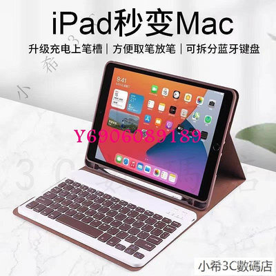 【樂園】變Mac適用蘋果ipad 2021新款Pro 12.9吋藍芽鍵盤保護套Pro 11 2020帶筆槽保護殼商務 KEM5