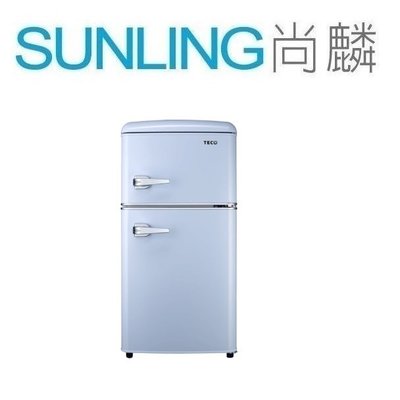 SUNLING尚麟 TECO東元 86L 1級 定頻 復古式 雙門冰箱 R1086B 天空藍 可調式溫度 歡迎來電