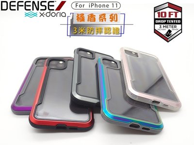 【現貨免運】 Xdoria DEFENSE 刀鋒極盾iPhone 11 / 11 Pro / Pro Max 軍規防摔殼
