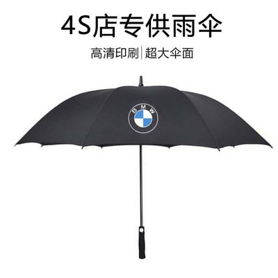 BMW寶馬雨傘原廠裝高檔全自動超大長柄折疊4S店汽車載專用禮品傘