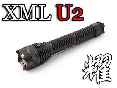 《最強XML》只有最強的訂製款X2 XML U2 LED超白光遠射王手電筒 比T6 R5 MCE SST50都還強