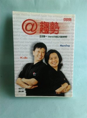 PC-cillin(＠趨勢全球第一Internet防毒公司創業傳奇)ISBN9576216176天下文化陳怡蓁定價280