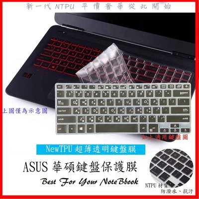 NTPU新款 ASUS ASUSPRO P5440 P5440F P5440U P5440UA 華碩 鍵盤膜 鍵盤保護膜