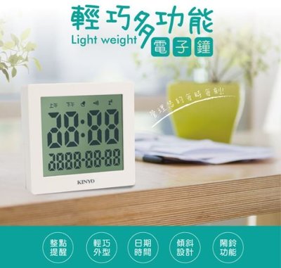 【KINYO】輕巧功能電子鐘 (TD-389)原廠授權經銷