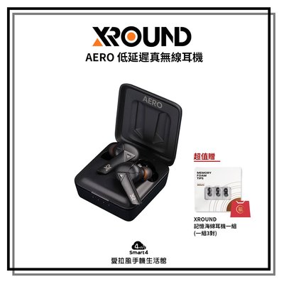 【台中愛拉風│ XROUND 專賣店】AERO TWS 藍牙5.0 IP54防水防塵 電競藍牙耳機 新年好禮優惠