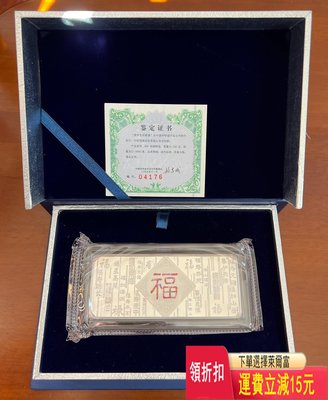 2010年生肖虎銀章紀念章虎年生肖銀條，純銀100克，中國印 可議價 評級幣 銀元